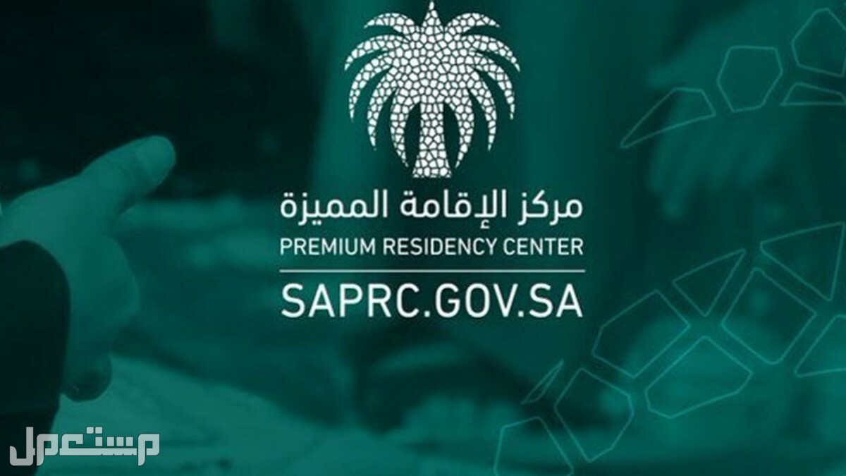 تعرف على شروط الإقامة المميزة حسب النظام الجديد في الأردن مركز الإقامة المميزة