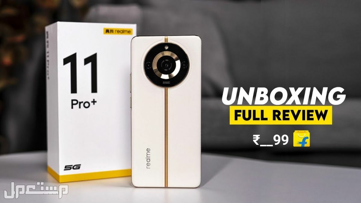 مواصفات وسعر هاتف realme 11 pro plus أحدث هواتف ريلمي