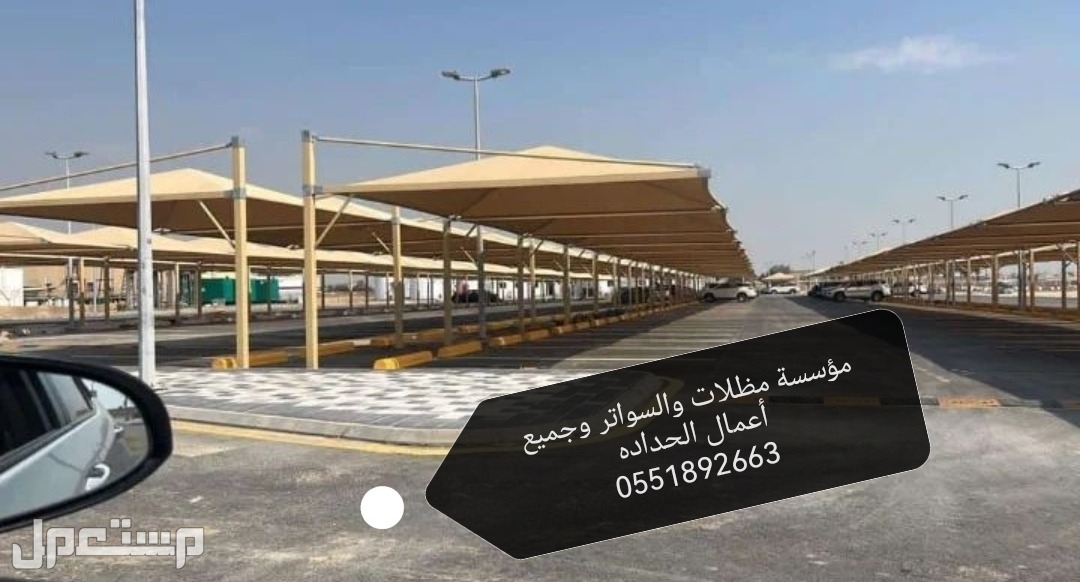 سواتر ابحر الشمالية سواتر البساتين في جدة بسعر 50 ريال سعودي