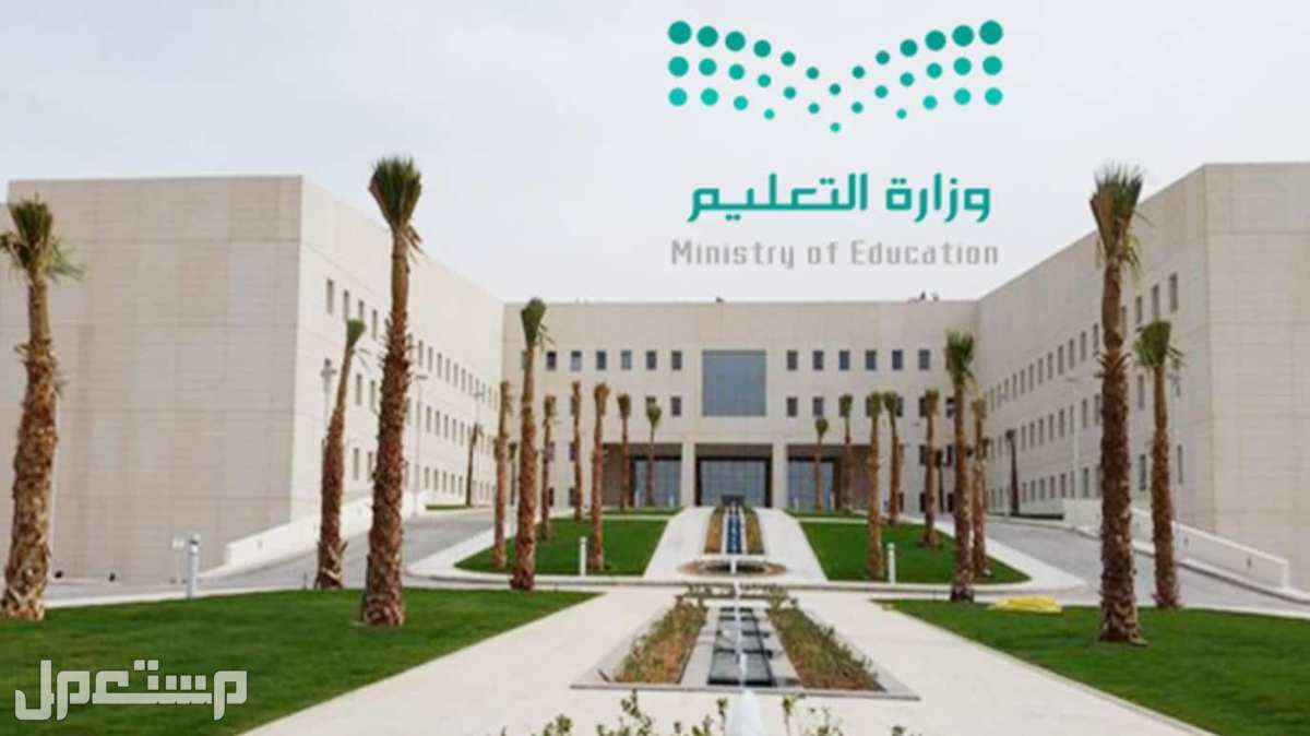 كيفية تقديم اعتراض على نتائج حركة النقل الخارجي للمعلمين والمعلمات في قطر