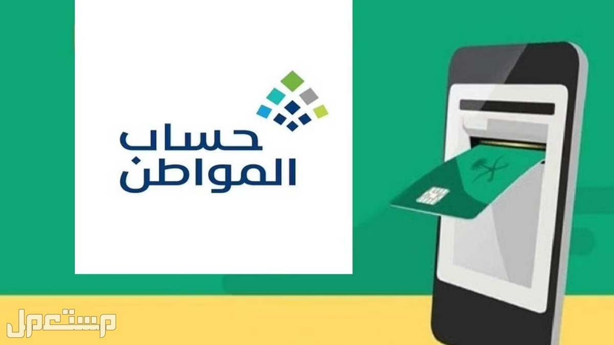 موعد صدور أهلية حساب المواطن لشهر يونيو 2023 في الكويت