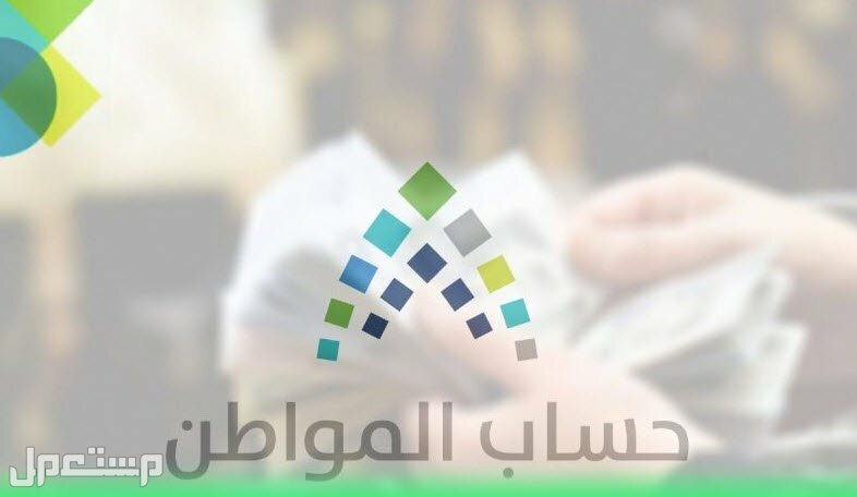موعد صدور أهلية حساب المواطن لشهر يونيو 2023 في الأردن موعد صدور أهلية حساب المواطن