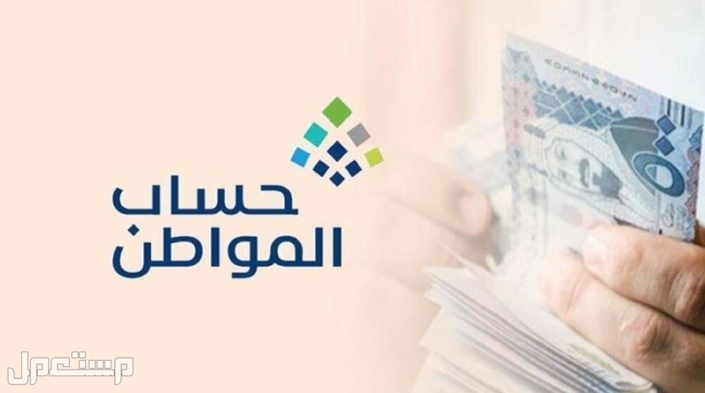 موعد صدور أهلية حساب المواطن لشهر يونيو 2023 في عمان حساب المواطن