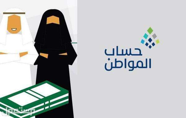 ما هي حقيقة حرمان المؤجر من استحقاق الدعم في برنامج حساب المواطن؟ في السعودية برنامج حساب المواطن