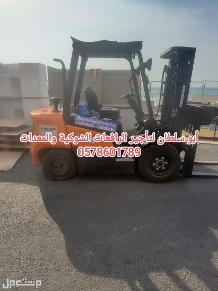 جي سي بي و رافعات شوكية ومعدات للايجار الرياض