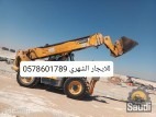 جي سي بي و رافعات شوكية ومعدات للايجار الرياض
