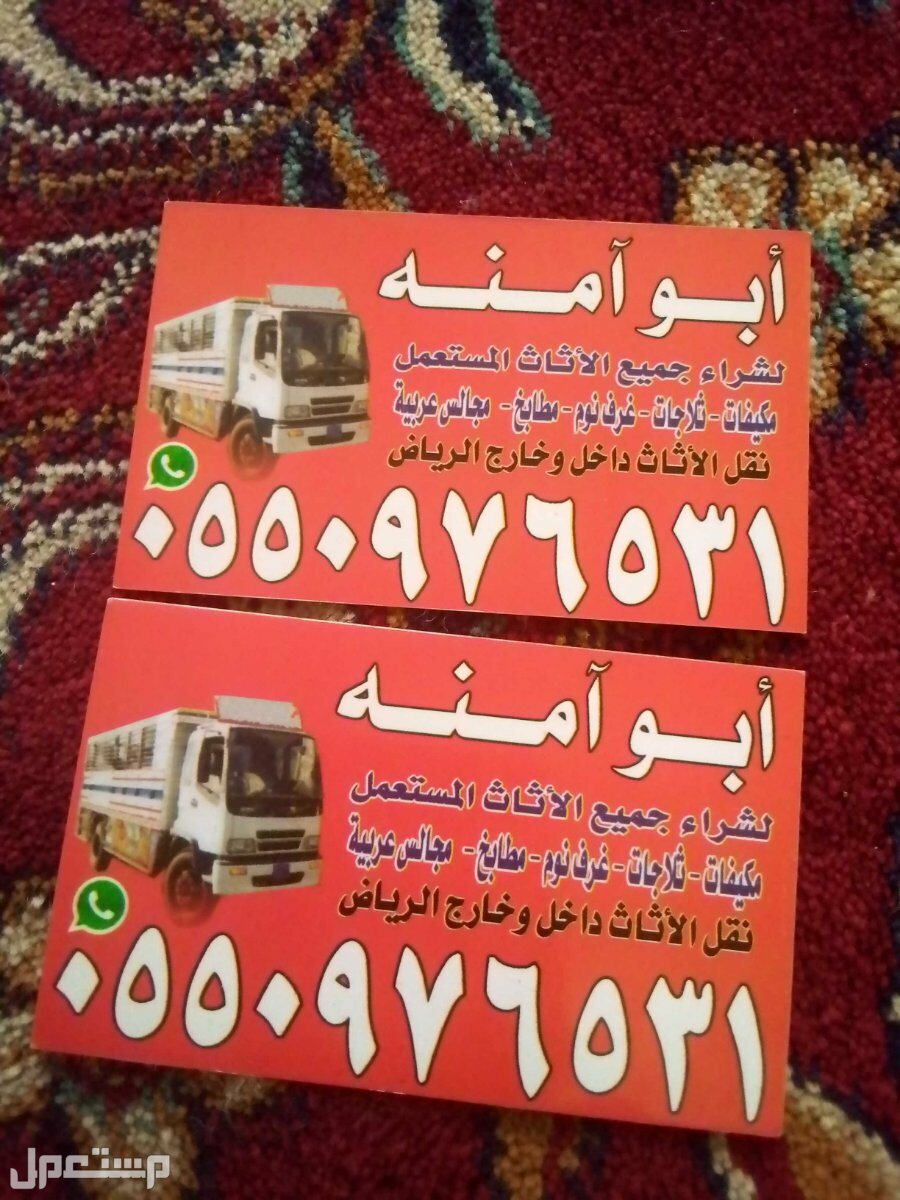 شراء اثاث مستعمل حي المهديه في الرياض بسعر 500 ريال سعودي