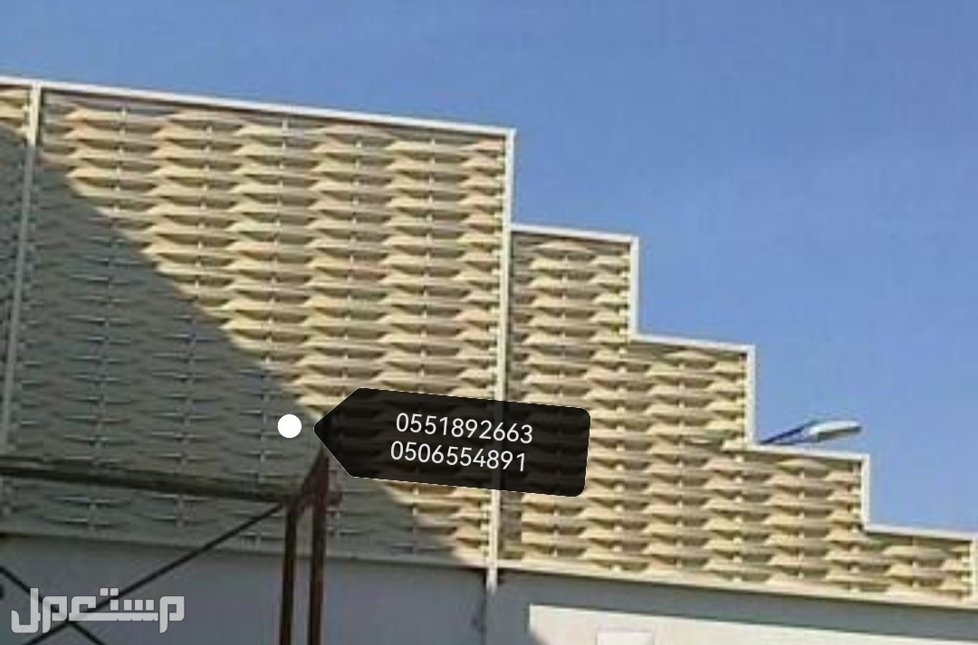 ساتر للحوش جدة سواتر البساتين سواتر الحمدانية سواتر أسطح مظلات