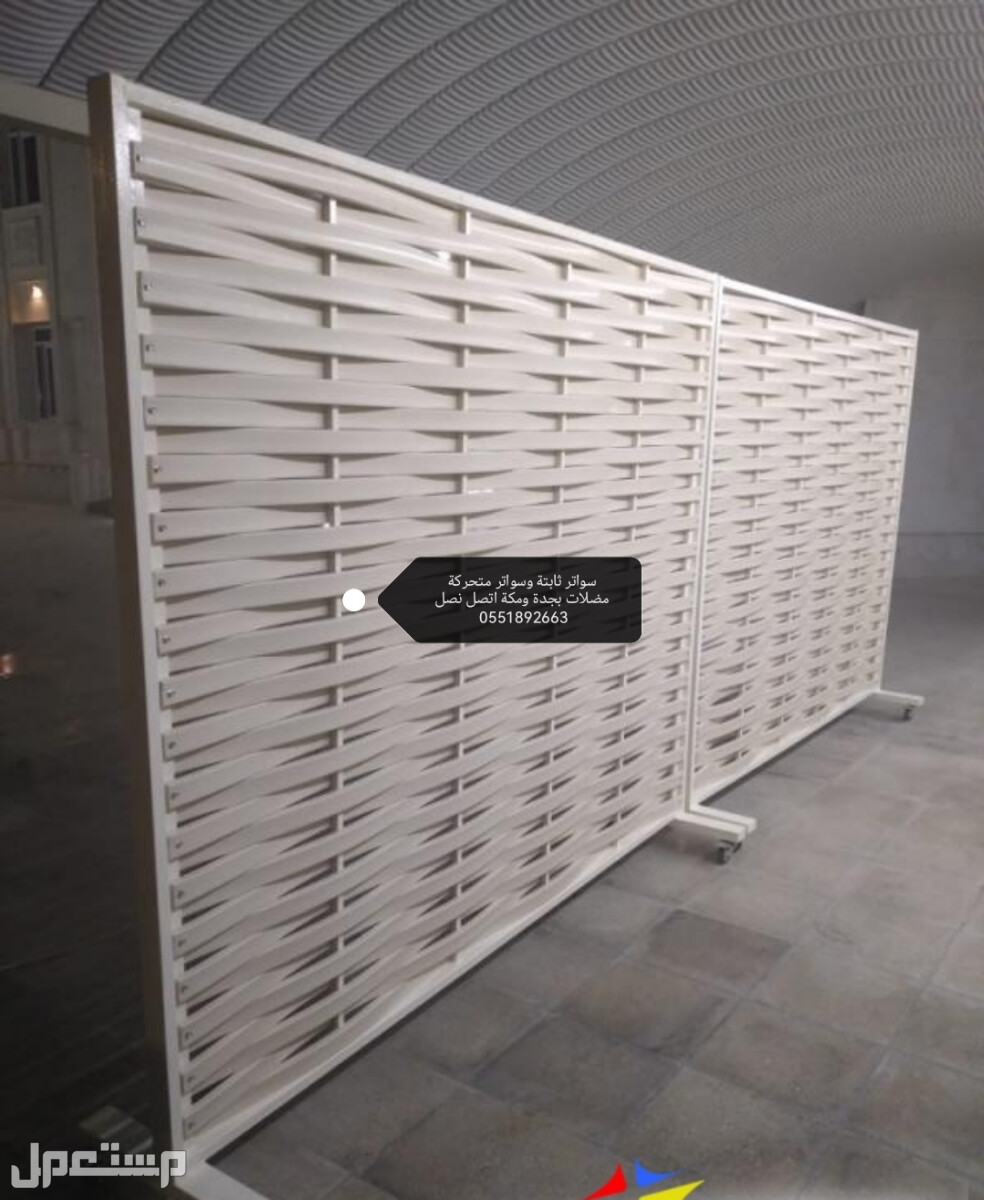 ساتر للحوش جدة سواتر البساتين سواتر الحمدانية سواتر أسطح مظلات