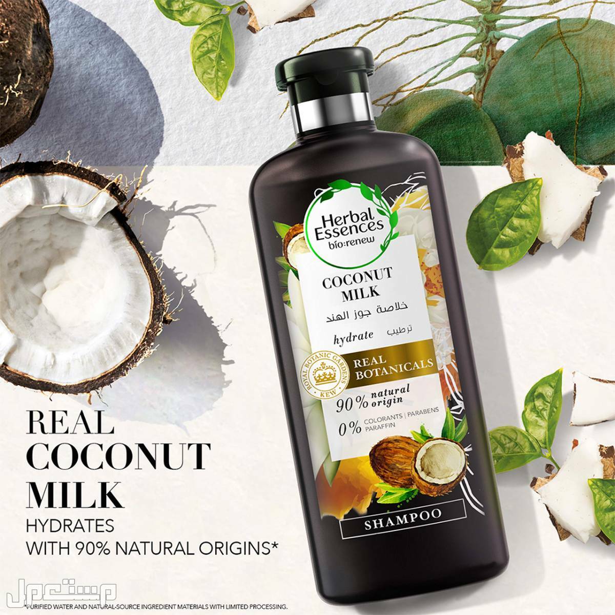 أفضل شامبو للشعر الجاف خصائص شامبو هيربل BioRenew Coconut Milk