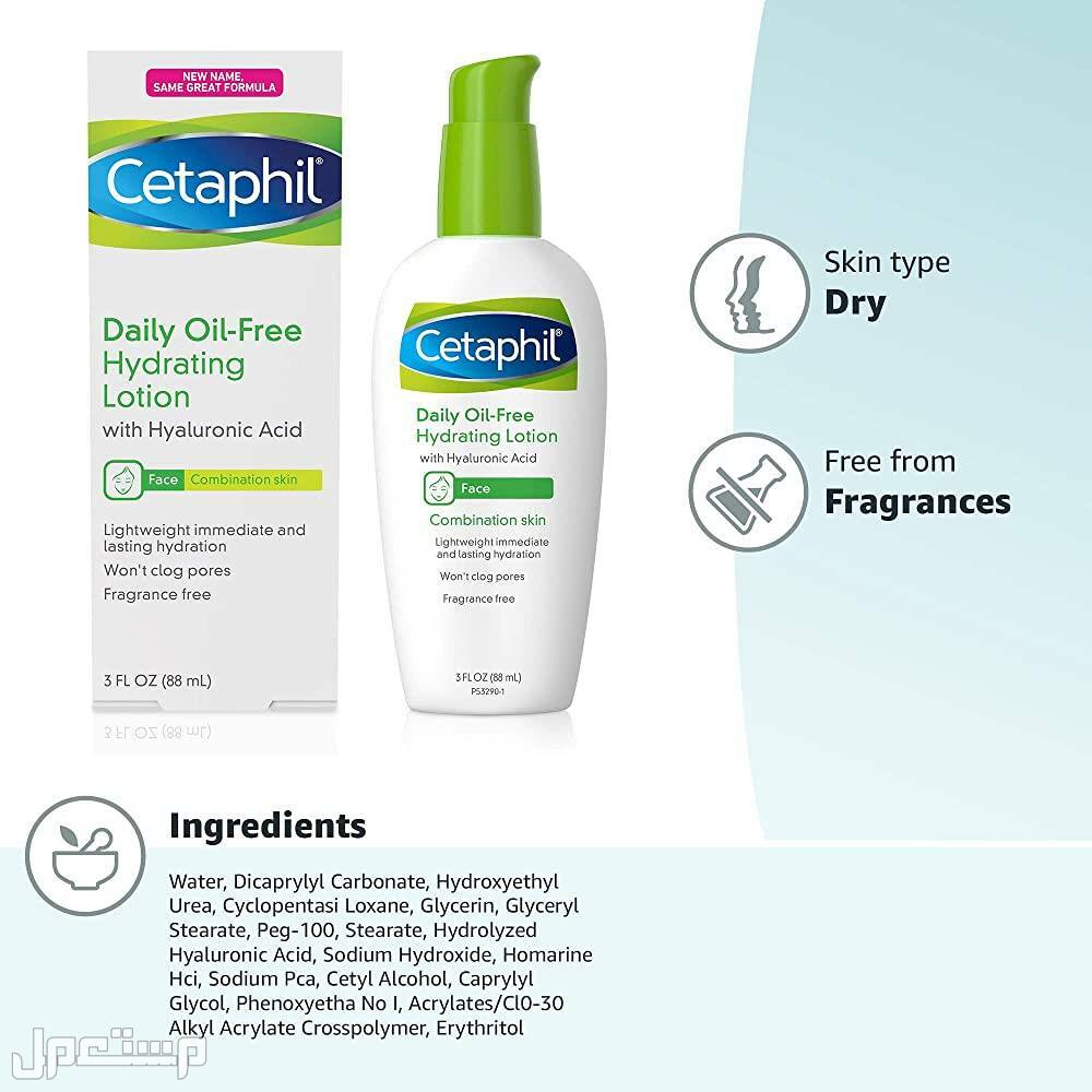 مواصفات أفضل مرطب للبشرة المختلطة مرطب Cetaphil Daily Hydrating Lotion with Hyaluronic Acid