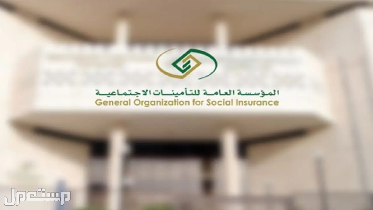 تعرف على خطوات تقديم طلب تخصيص المستفيدين المستحقين لتسوية المعاش المؤسسة العامة للتأمينات الاجتماعية
