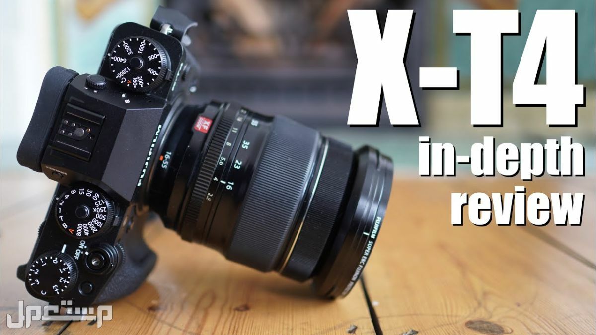 سعر ومميزات كاميرا فوجي فيلم  Fujifilm X-T4 في الأردن مميزات كاميرا فوجي فيلم  Fujifilm X-T4