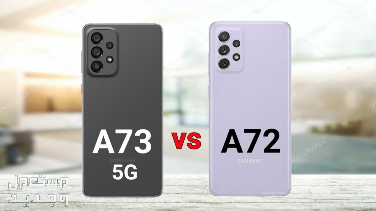 أحدث سعر لهاتف سامسونج samsung galaxy A72 (المواصفات كاملة)