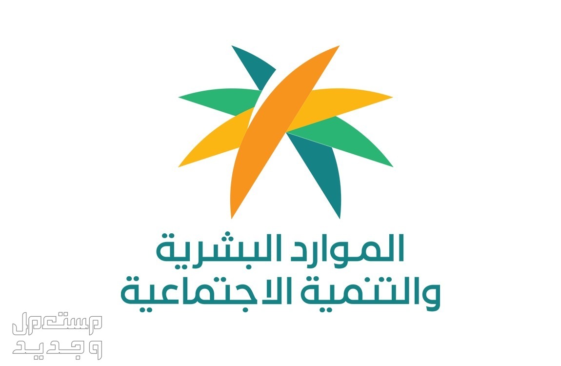 متى ينزل راتب الضمان الاجتماعي المطور دفعة يونيو 2023 في البنوك؟ في البحرين وزارة الموارد البشرية