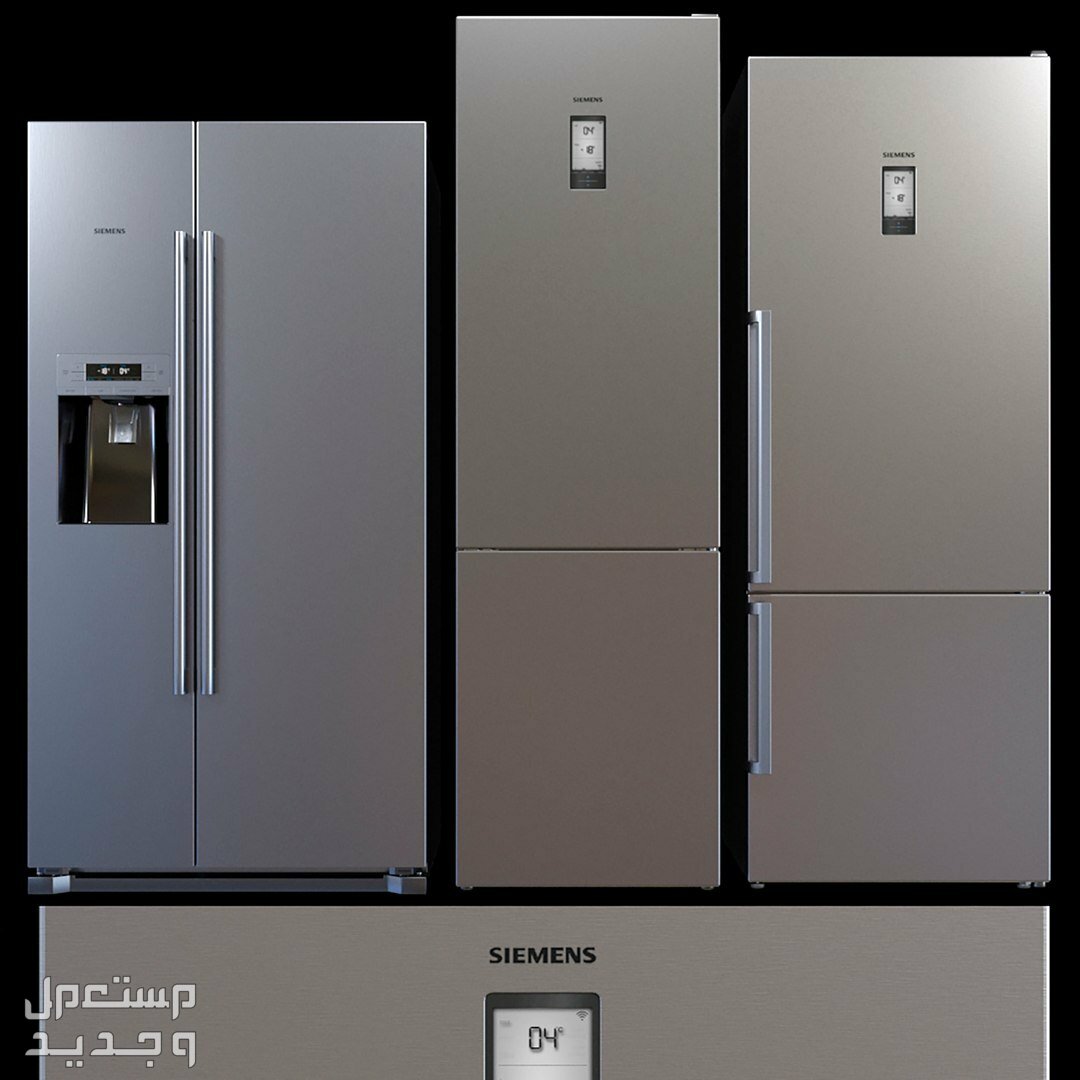 مميزات وعيوب أفضل 10 أنواع ثلاجات ذكية 2023 الثلاجة  الذكية من siemens