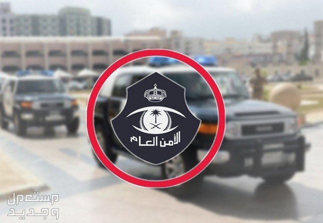 خطوات وشروط التقديم على وظائف الأمن العام للنساء 1445 في الأردن الأمن العام