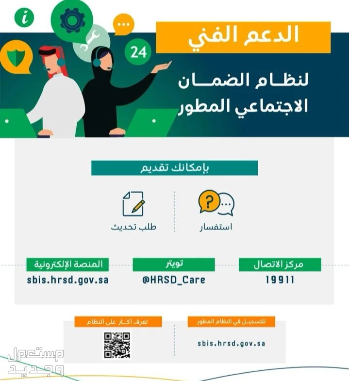 خطوات تغيير الحالة الاجتماعية في الضمان الاجتماعي المطور 1445 في الإمارات العربية المتحدة