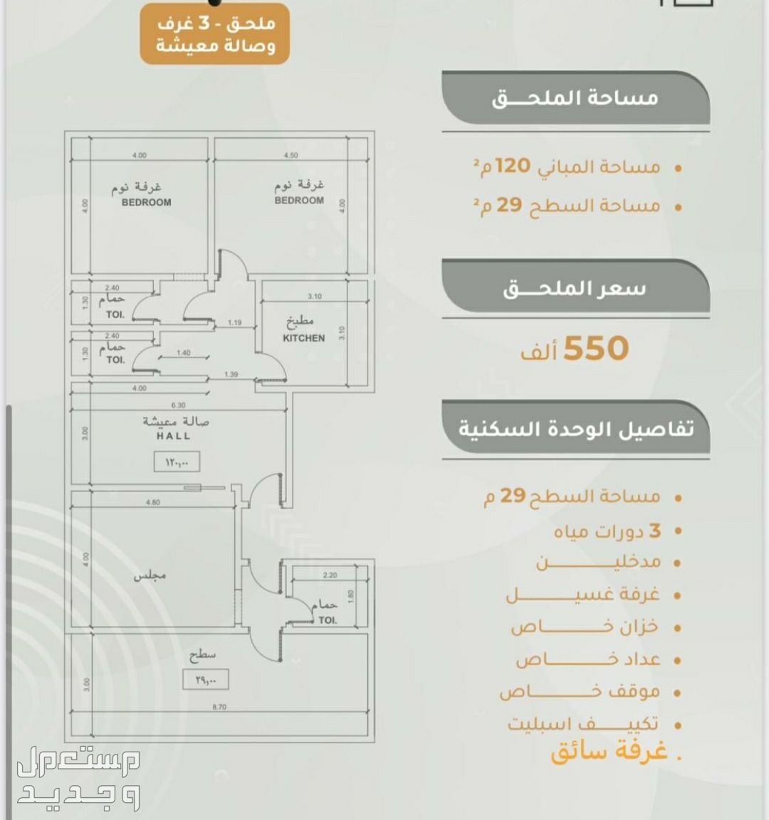 شقة للبيع في المروة - جدة بسعر 530 ألف ريال سعودي