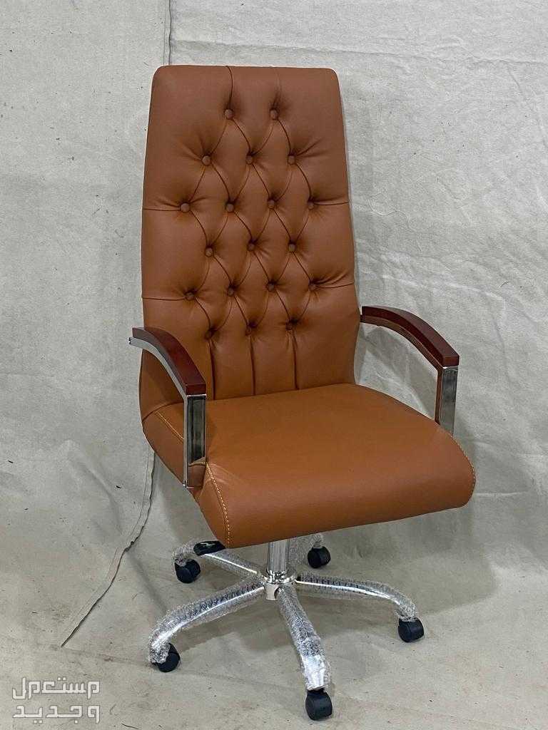 كرسي مكتب مستورد كابوتنيه راقي من smart  design للاثاث المكتبي