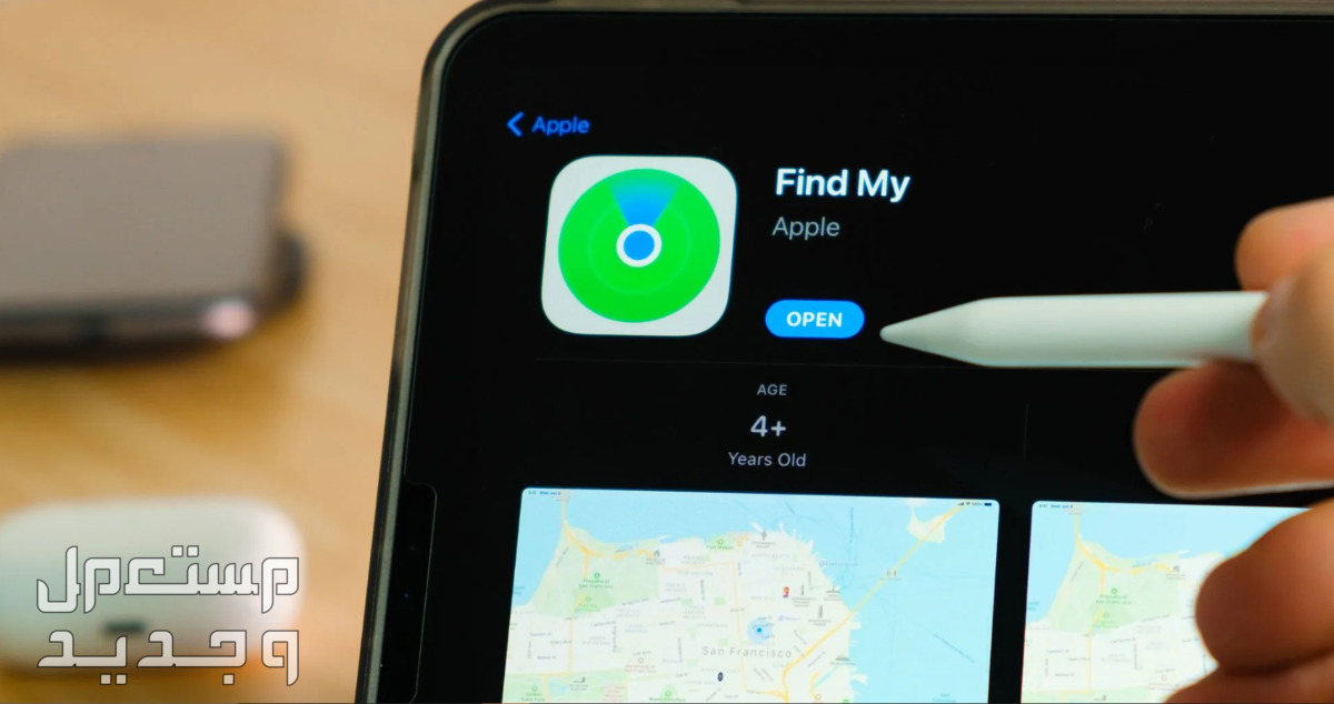 ما الجديد الذي يقدمه نظام ابل الجديد iOS 17 في الإمارات العربية المتحدة Find My