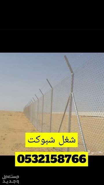 مقاول الحداده شبوكت ومضلات سواتر هناحر الموقع الرياض