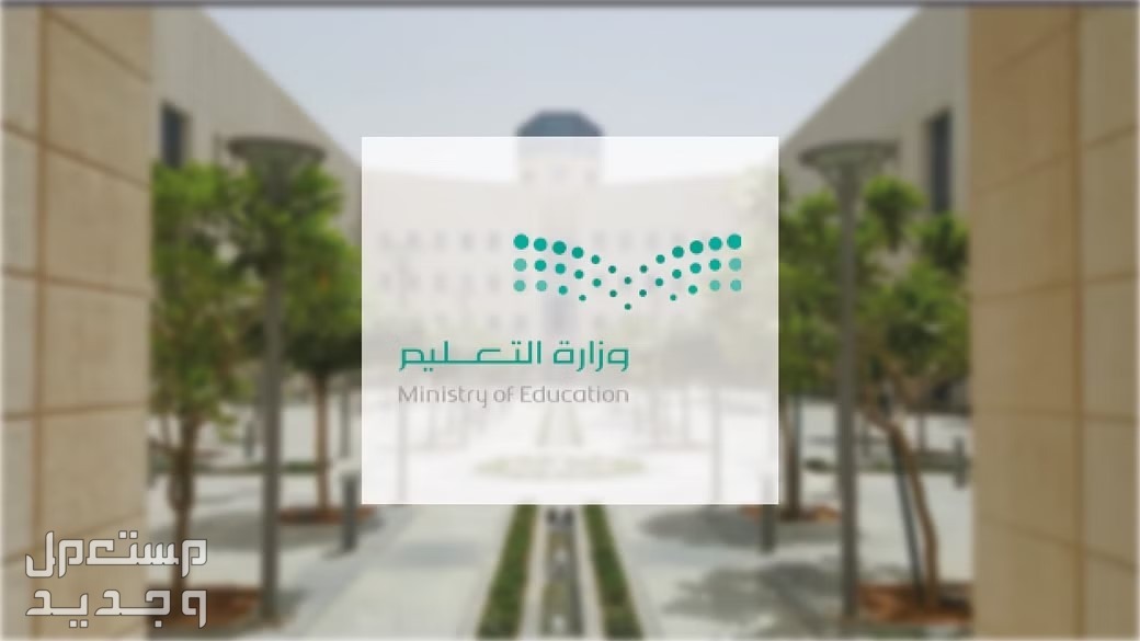 بدء التسجيل في رياض الأطفال 1445 في ثلاث مناطق عبر نظام نور في الإمارات العربية المتحدة وزارة التعليم