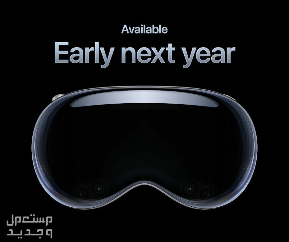 نظارة ابل الجديدة كمبيوتر قابل للإرتداء هذه مواصفاتها في الأردن فيجن برو