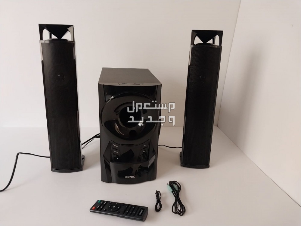 سماعات مكبر صوت و نظام صوتي  اي سونيك الأصلي 2.1 بلوتوث مع ريموت متوفر للطلب للكل المدن والتوصيل والشحن مجانا