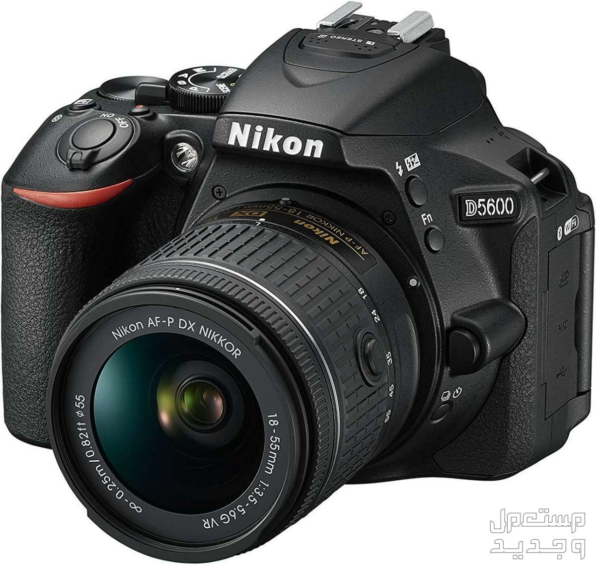 10 كاميرات تصوير ماركات عالمية بأسعار رخيصة في جيبوتي كاميرا Nikon D5600