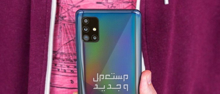 مراجعة هاتف سامسونج a51 هل لا زال يستحق الشراء؟ في الأردن