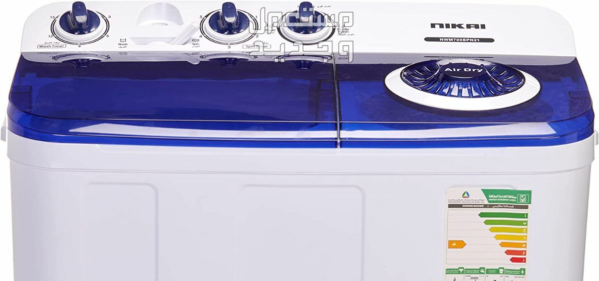 سعر افضل 6 غسالات ملابس بحوضين ومواصفاتها سعر غسالة بحوضين من نيكاي – NWM700SPN21