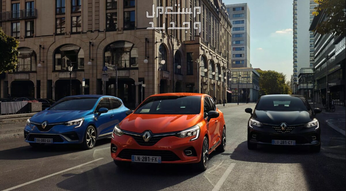 رينو كليو 2024 صور اسعار موصفات وفئات رينو كليو 2024