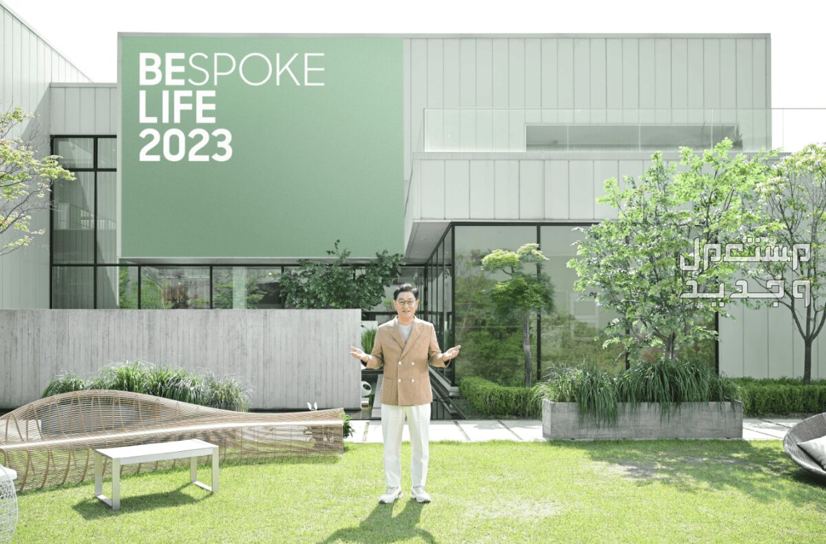 مؤتمر سامسونج Bespoke Life 2023 يسلط الضوء على التقنيات التي توفر الراحة وتسهم في بناء غد أكثر استدامة