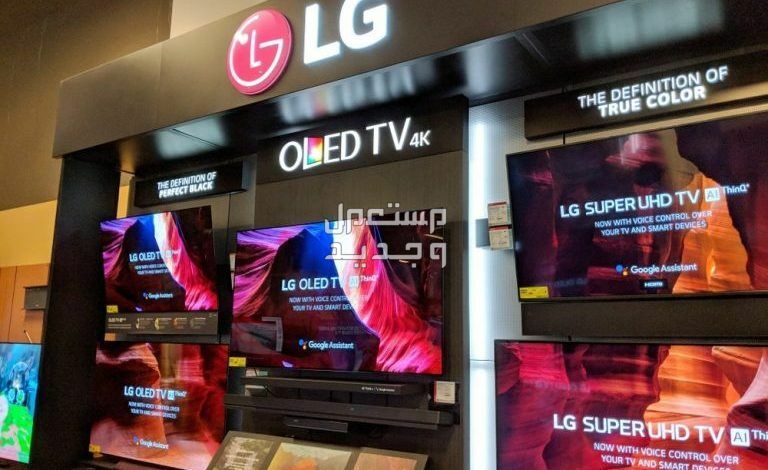 سعر ومميزات شاشة إل جي LG 75 بوصة وهذه عيوبها شاشة إل جي 75 بوصة مزودة بمتجر LG