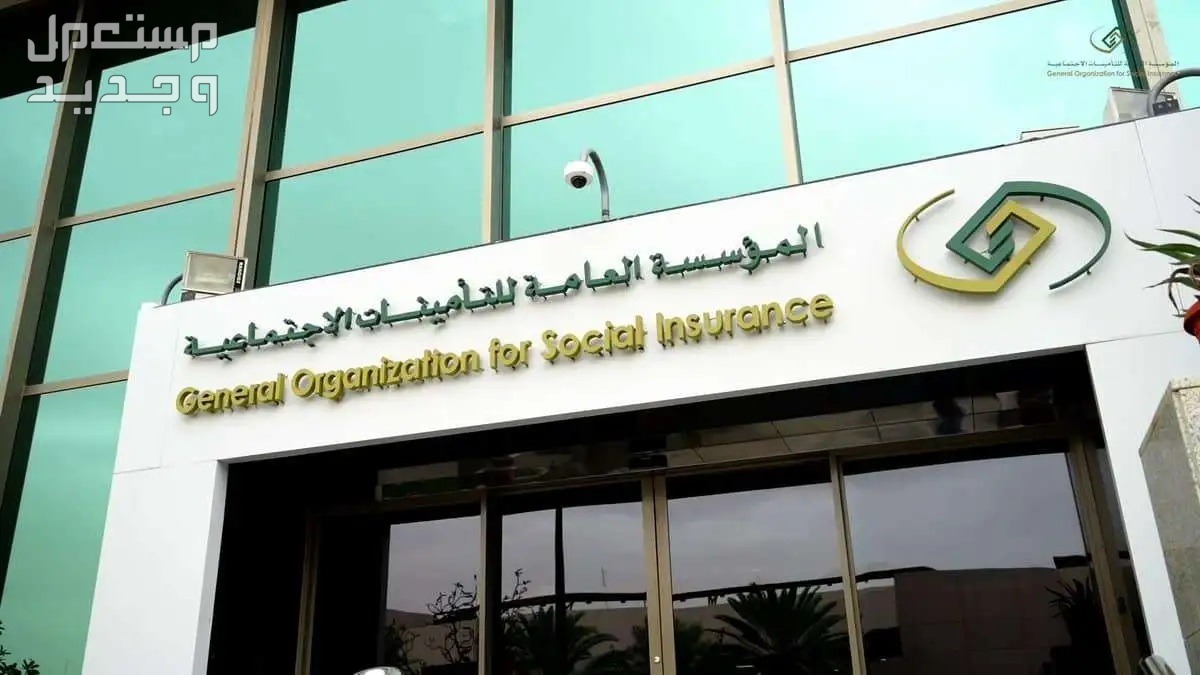 موعد صرف معاش التقاعد لشهر يونيو 2023 قبل عيد الأضحى في الإمارات العربية المتحدة التأمينات الاجتماعية