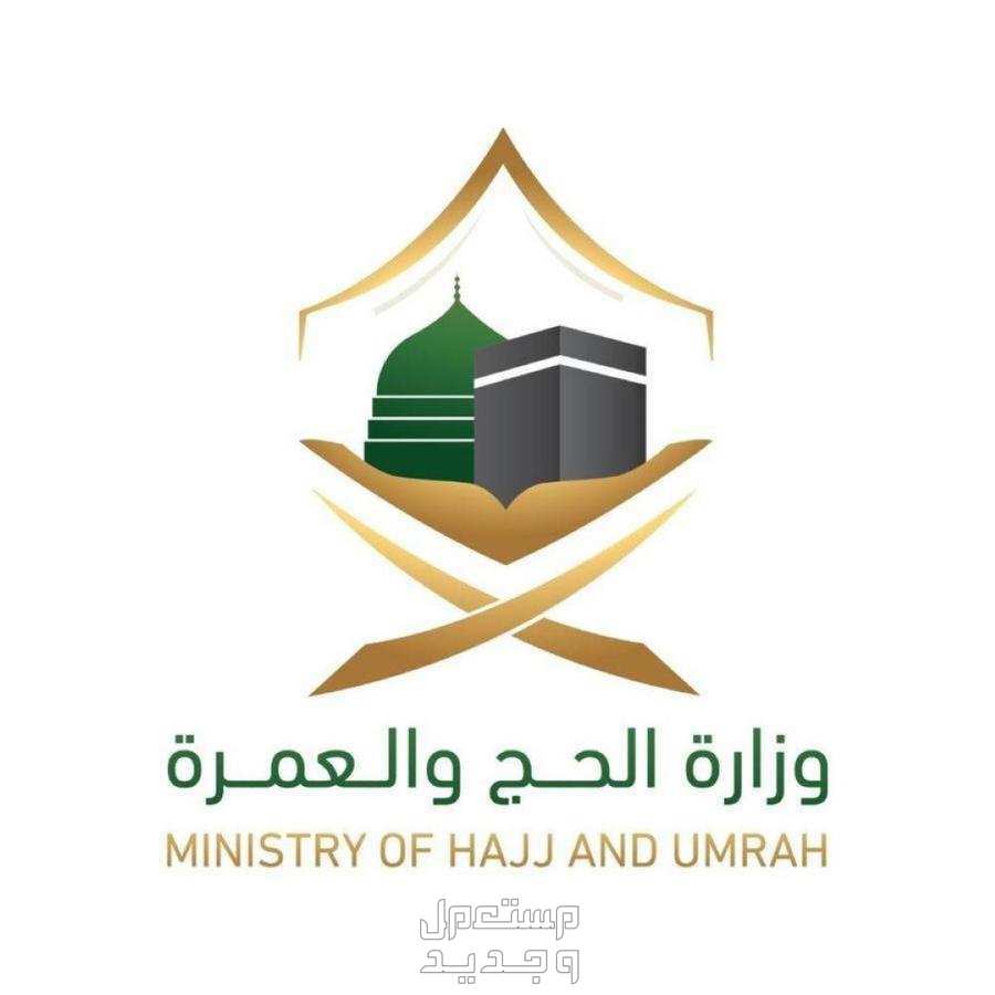 تعرف على المواقيت المكانية الجاهزة لاستقبال ضيوف الرحمن 1444 في الإمارات العربية المتحدة وزارة الحج والعمرة