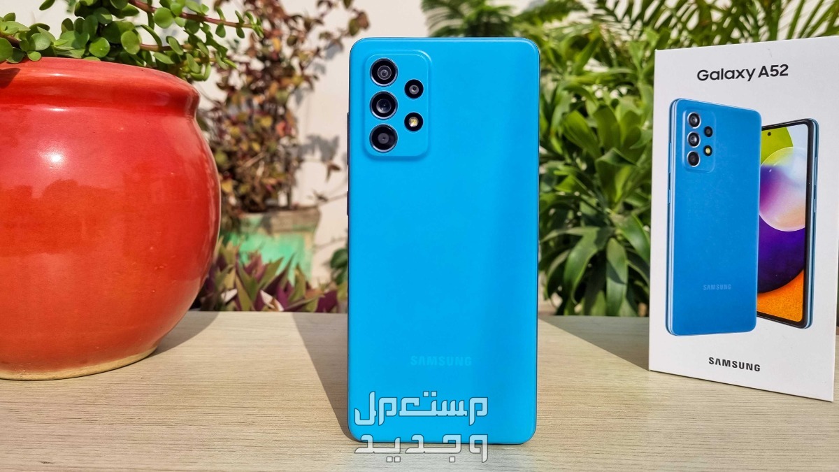 مراجعة هاتف سامسونج samsung galaxy a53 سامسونج A52