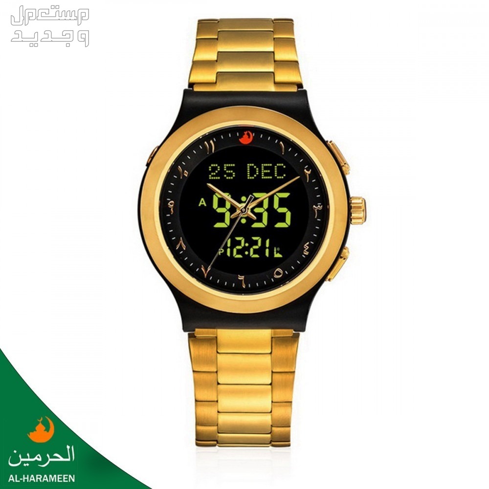 ساعات الحرمين الإسلامية الفاخرة بالمواصفات الكاملة والصور والاسعار ساعة الحرمين موديل HA-6106