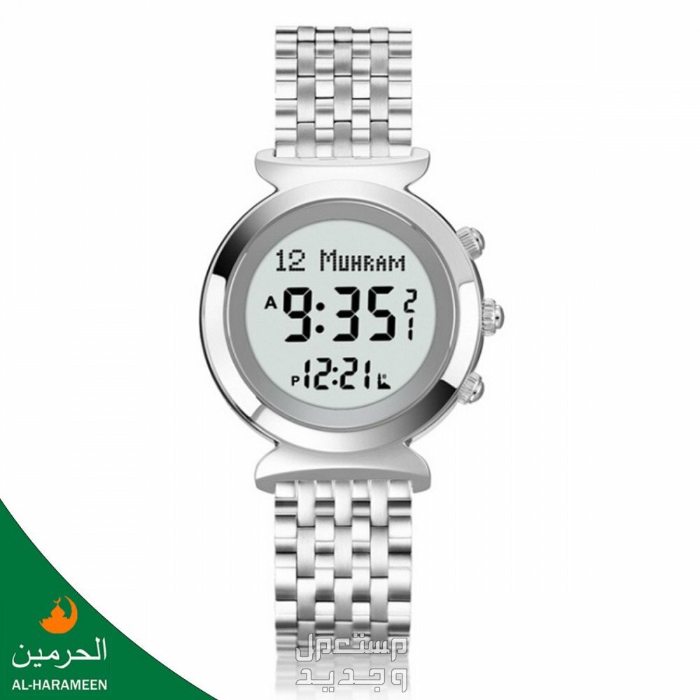 ساعات الحرمين الإسلامية الفاخرة بالمواصفات الكاملة والصور والاسعار ساعة الحرمين موديل HA-6352