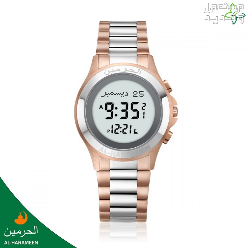 ساعات الحرمين الإسلامية الفاخرة بالمواصفات الكاملة والصور والاسعار ساعة الحرمين موديل HA-6371