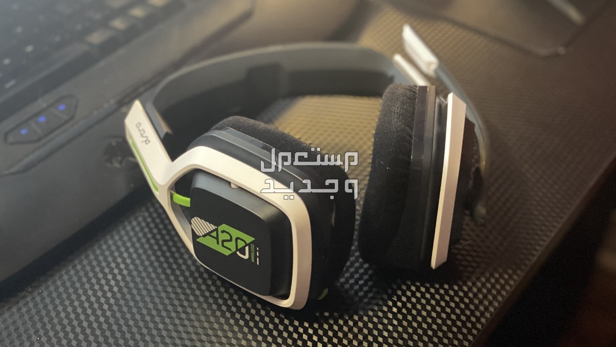 إستكمالا لمقالات سابقة، بعض أنواع السماعات المحيطية التي قد تريدها في عمان Astro A20 Gaming Headset Gen 2