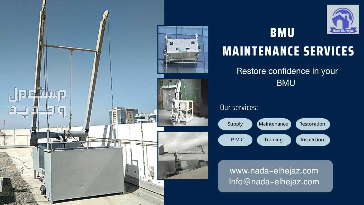 Nada El Hejaz | BMU Services in Saudi Arabia bmu maintenance services in saudi arabia,  bmu maintenance services on makkah, bmuservicesinjeddah