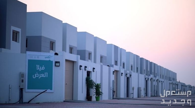«سكني» يوضح خطوات التقديم على الإسكان التنموي للمستحقين في قطر