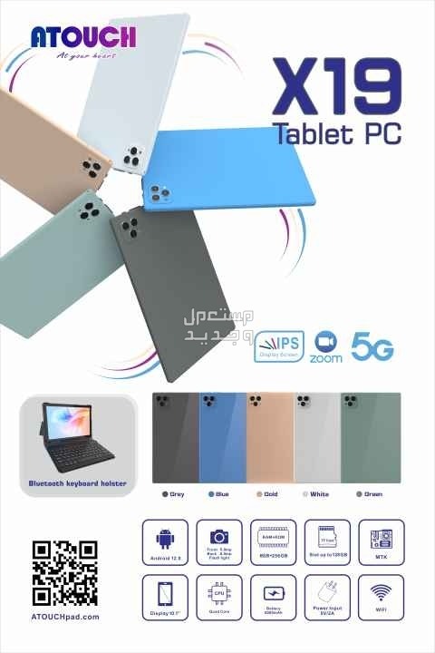 تابلت فاخر ATOUCH X19PRO Tablet PC 6GB+256GB