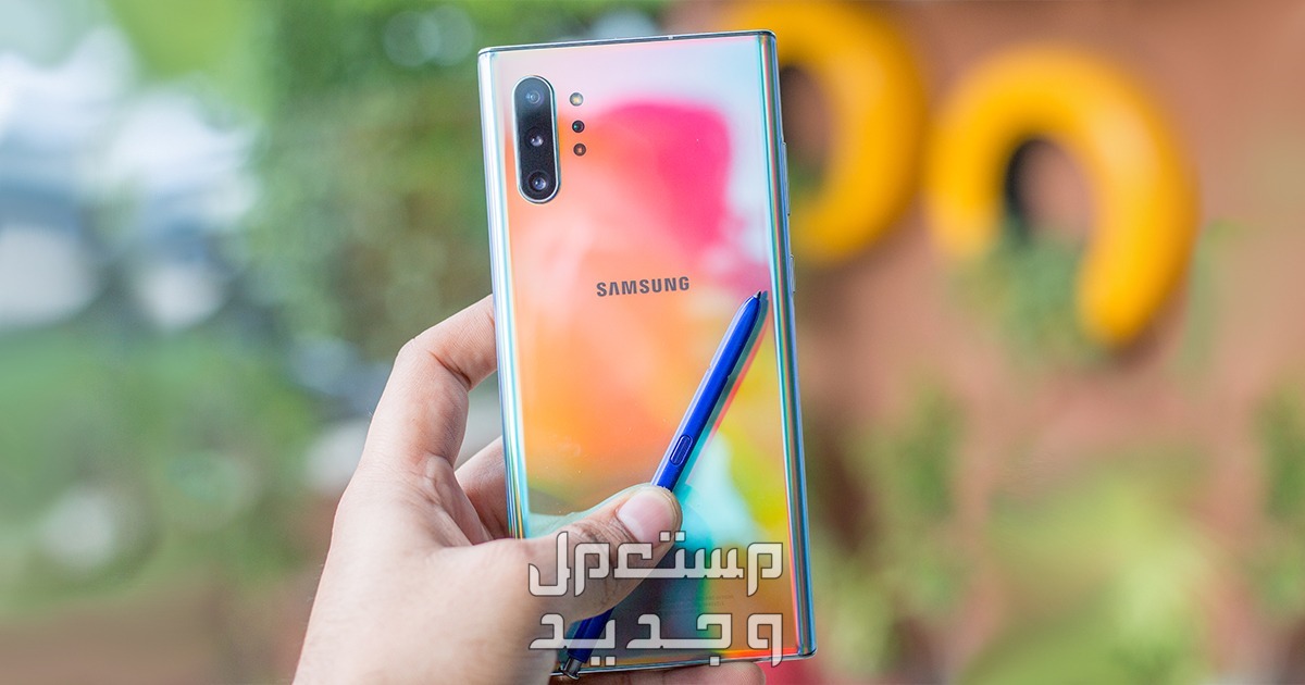 مواصفات وسعر هاتف سامسونج نوت 10 Galaxy Note