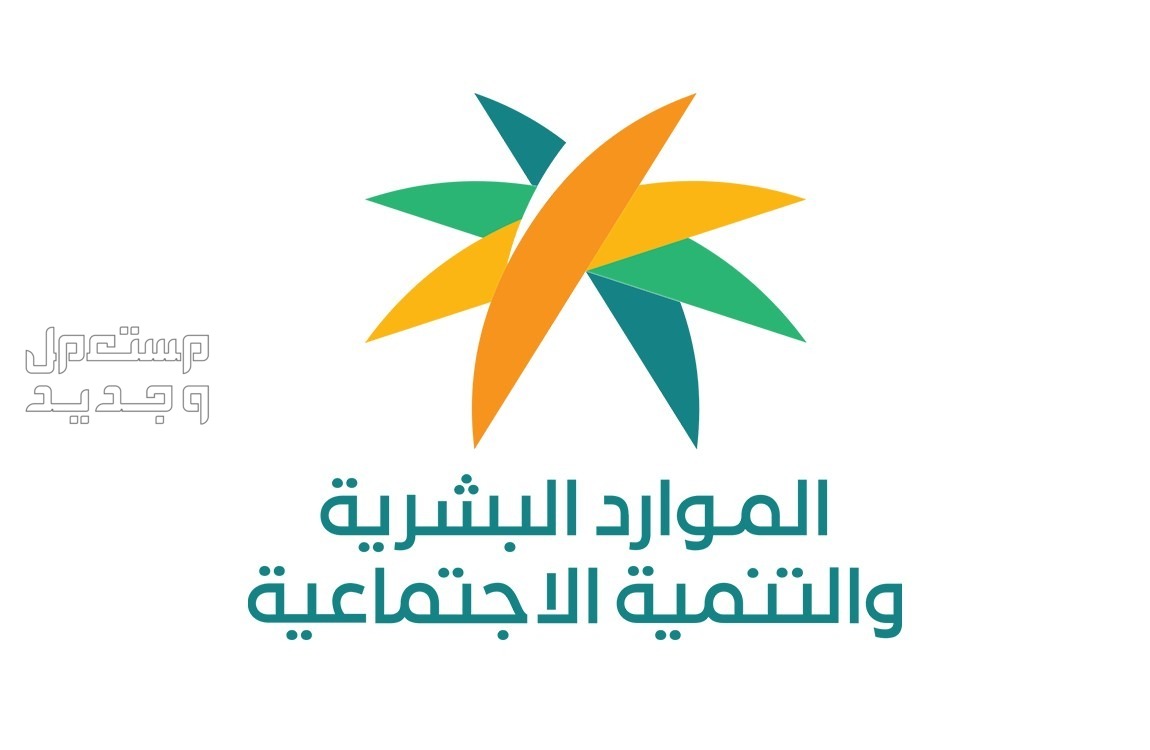 تعرف على أسباب وقف صرف معاش الضمان الاجتماعي 2023 في الإمارات العربية المتحدة وزارة الموارد البشرية