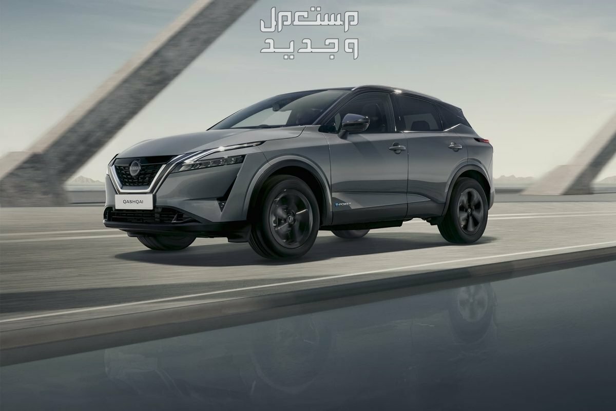 نيسان قشقاي 2023 صور اسعار مواصفات وفئات نيسان قشقاي 2023 على الطريق