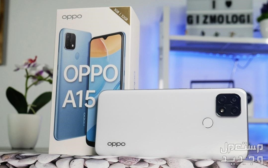 مواصفات وسعر هاتف اوبو Oppo A15 الاقتصادي