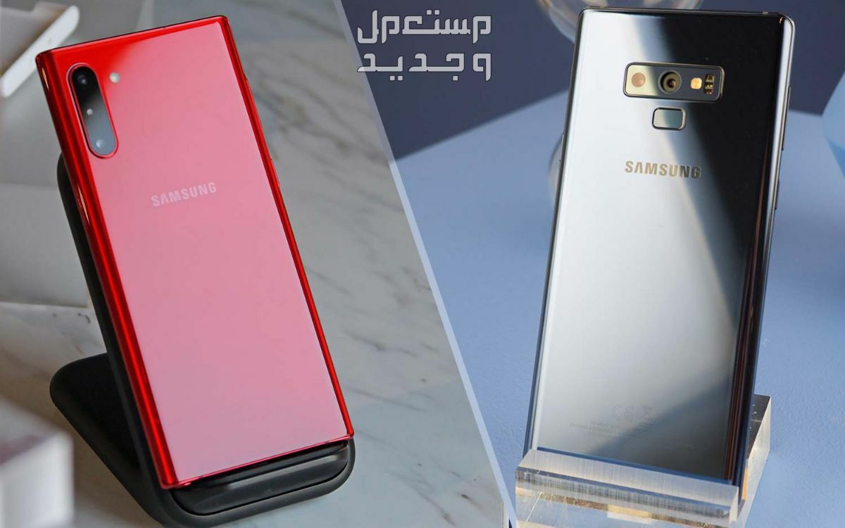 مراجعة هاتف سامسونج نوت 9 Note سامسونج نوت 9 و نوت 10
